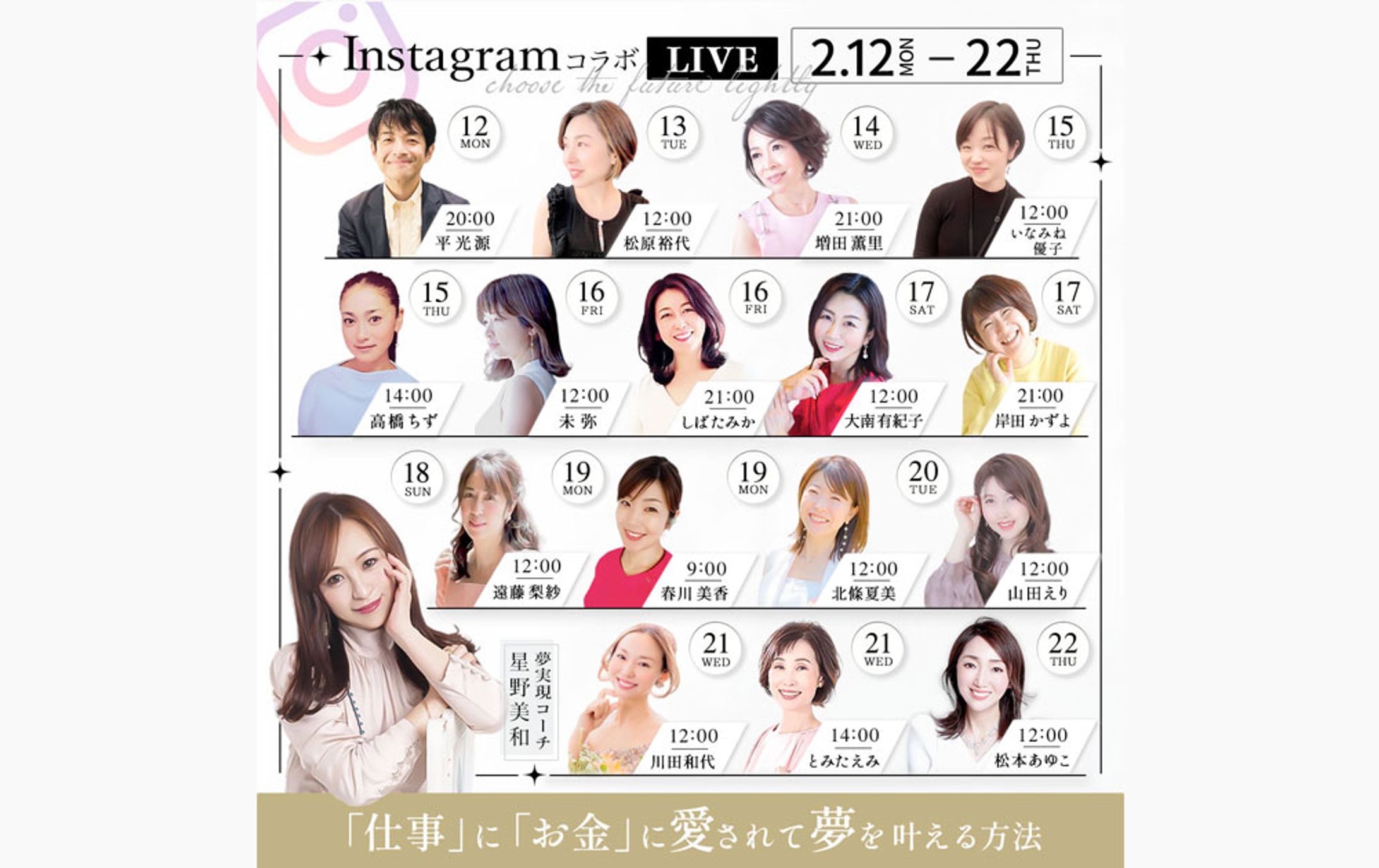 【実績】コラボLIVEバナー-1