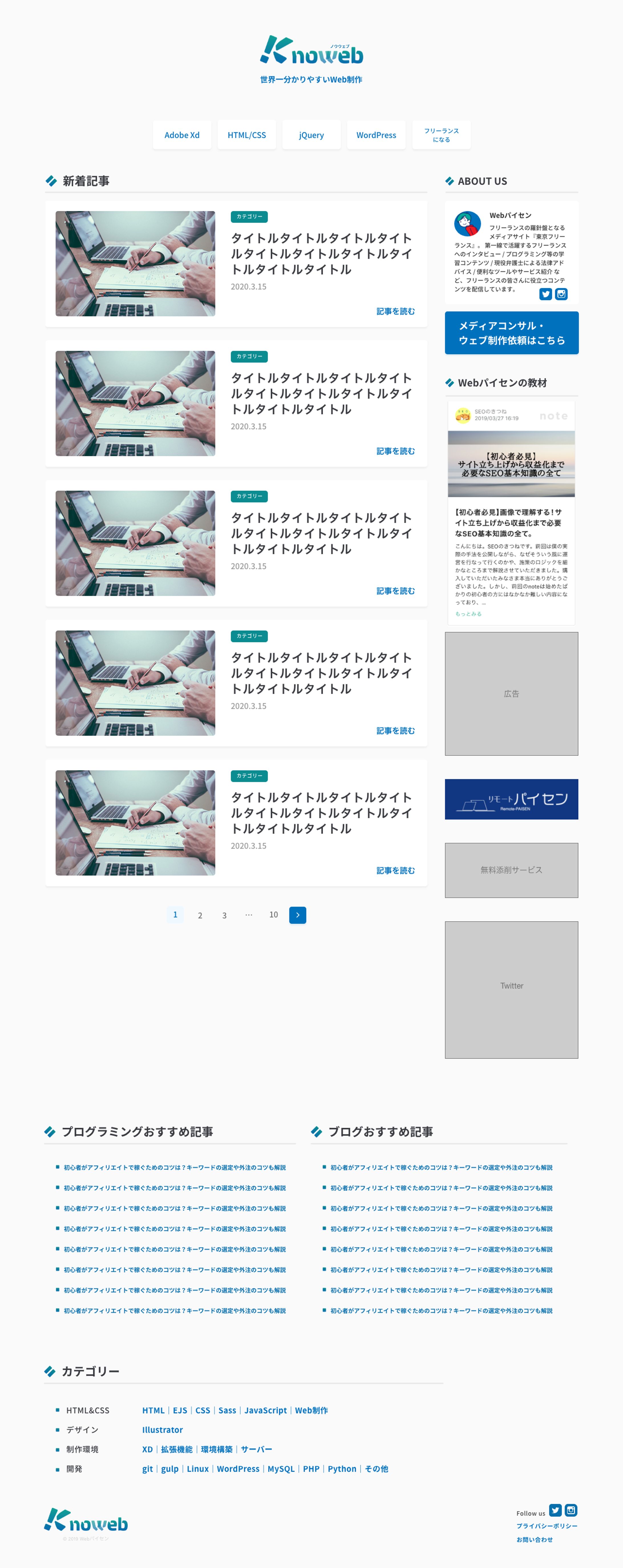 Web：ブログメディア-1