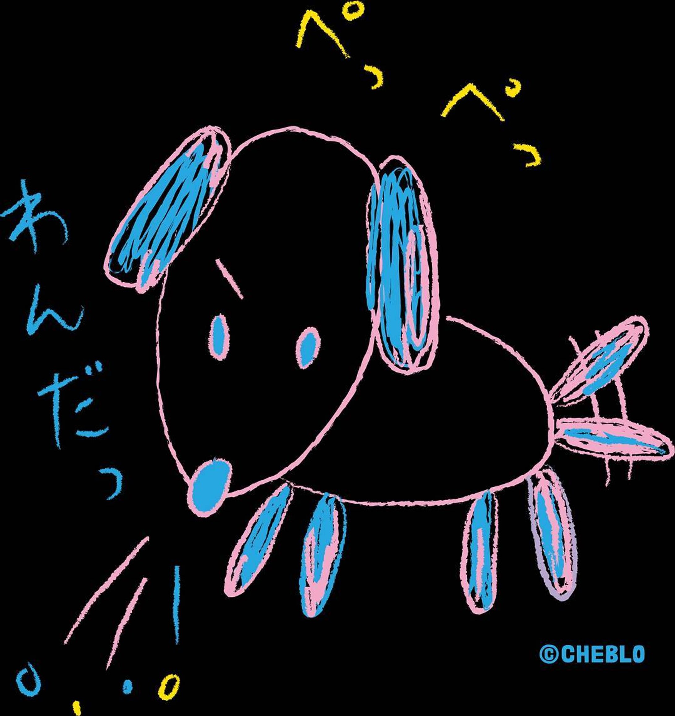 #わんだ
#犬
#イラスト
#カラフル
#CHEBLO-1
