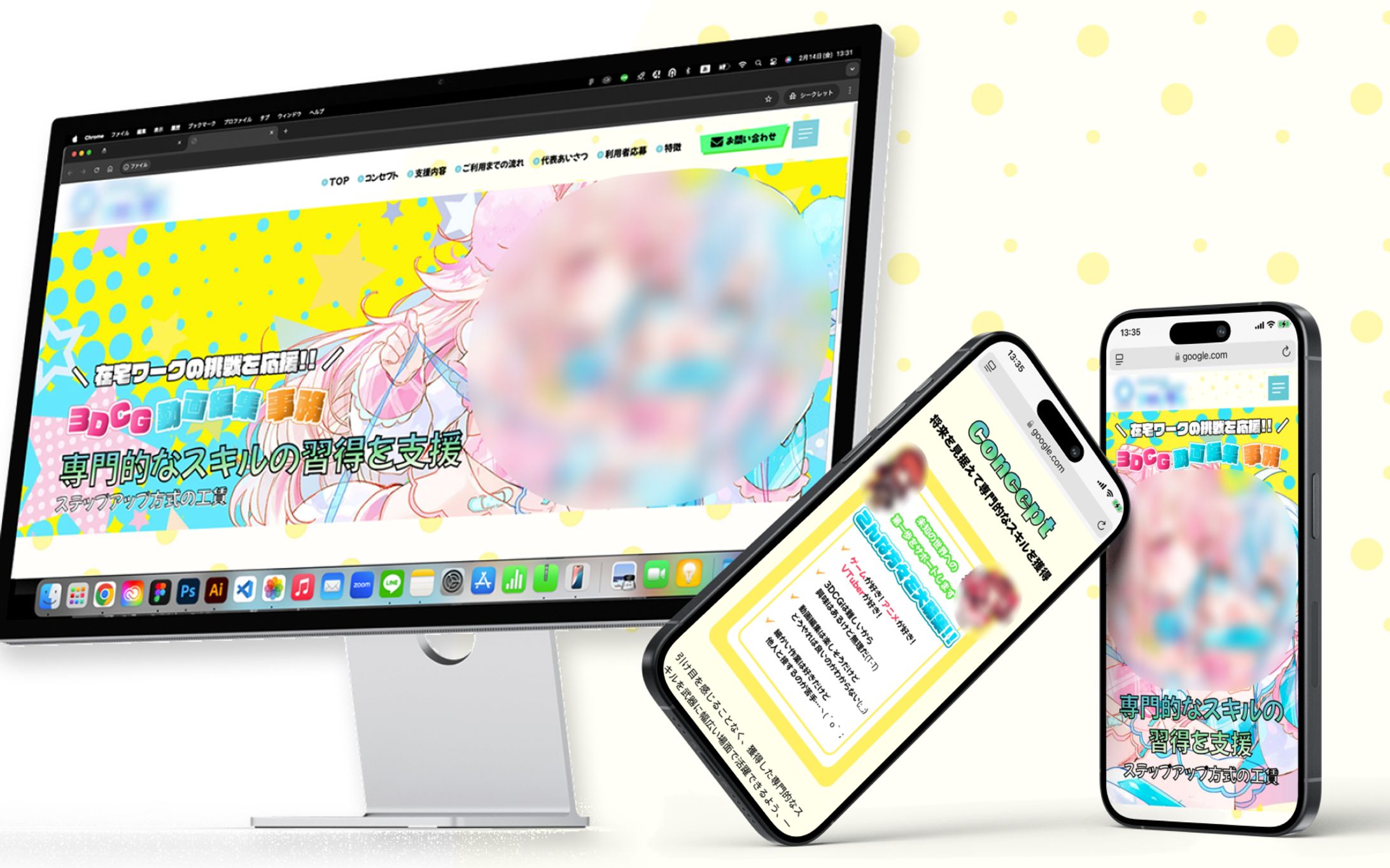 【制作実績】就労継続支援事業所｜Webサイト-1