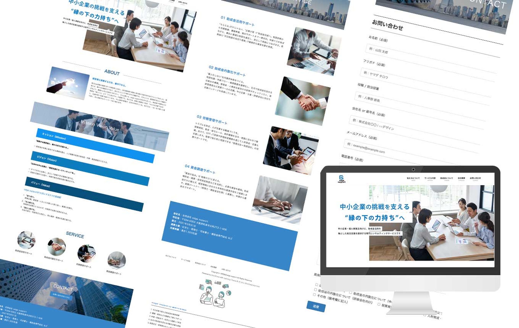 HP：edge support様-1