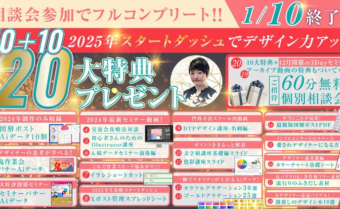 グラフィックデザイナー、twitterヘッダー