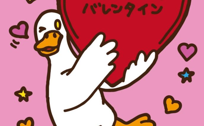 💝Happy Valentine💝
・
家族・恋人・友達に『いつもありがとう』🌈
・
・
#valentine#happyvalentinesday #💝#illustrator#illustration#絵#イラスト#キャラクター#アヒル#duck#heart#character#happy#love#wink#present#プレゼント#family#friend#partner#couple#you#bird#cheblo#cbch