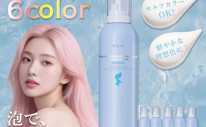 バナー | ヘアカラー商品紹介