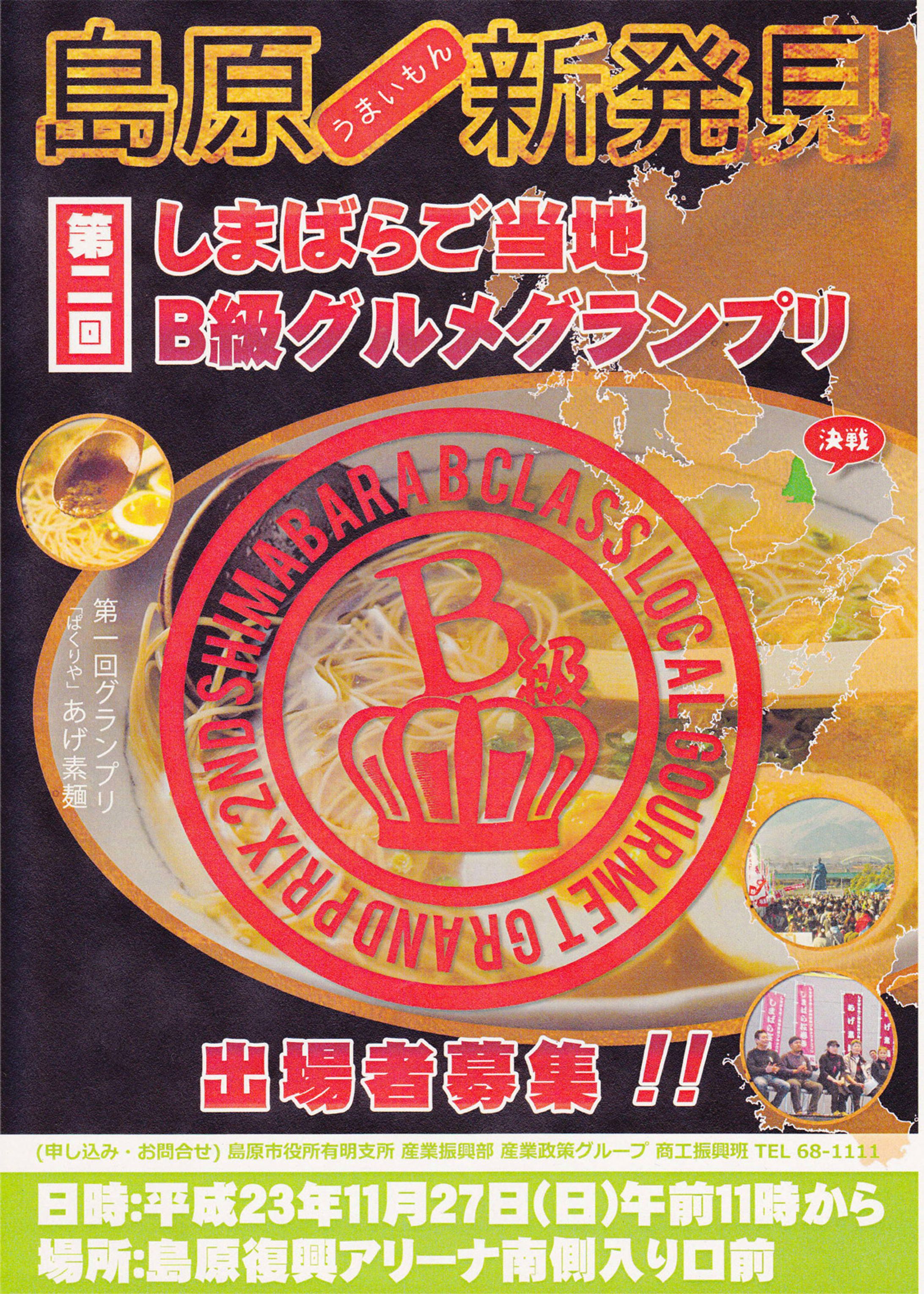 イベントチラシ-1