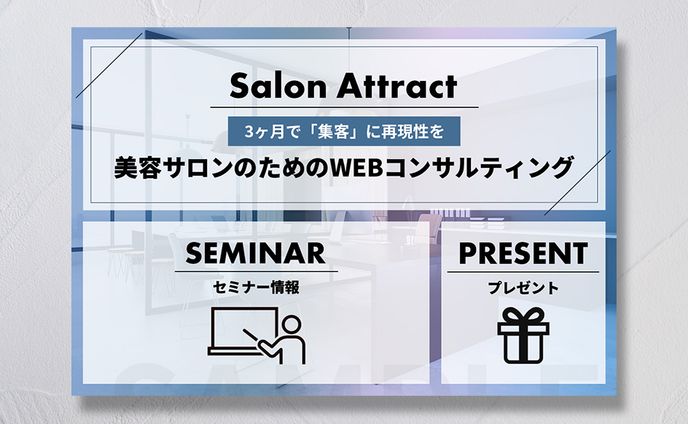 LICH MENU / 株式会社 Liam様