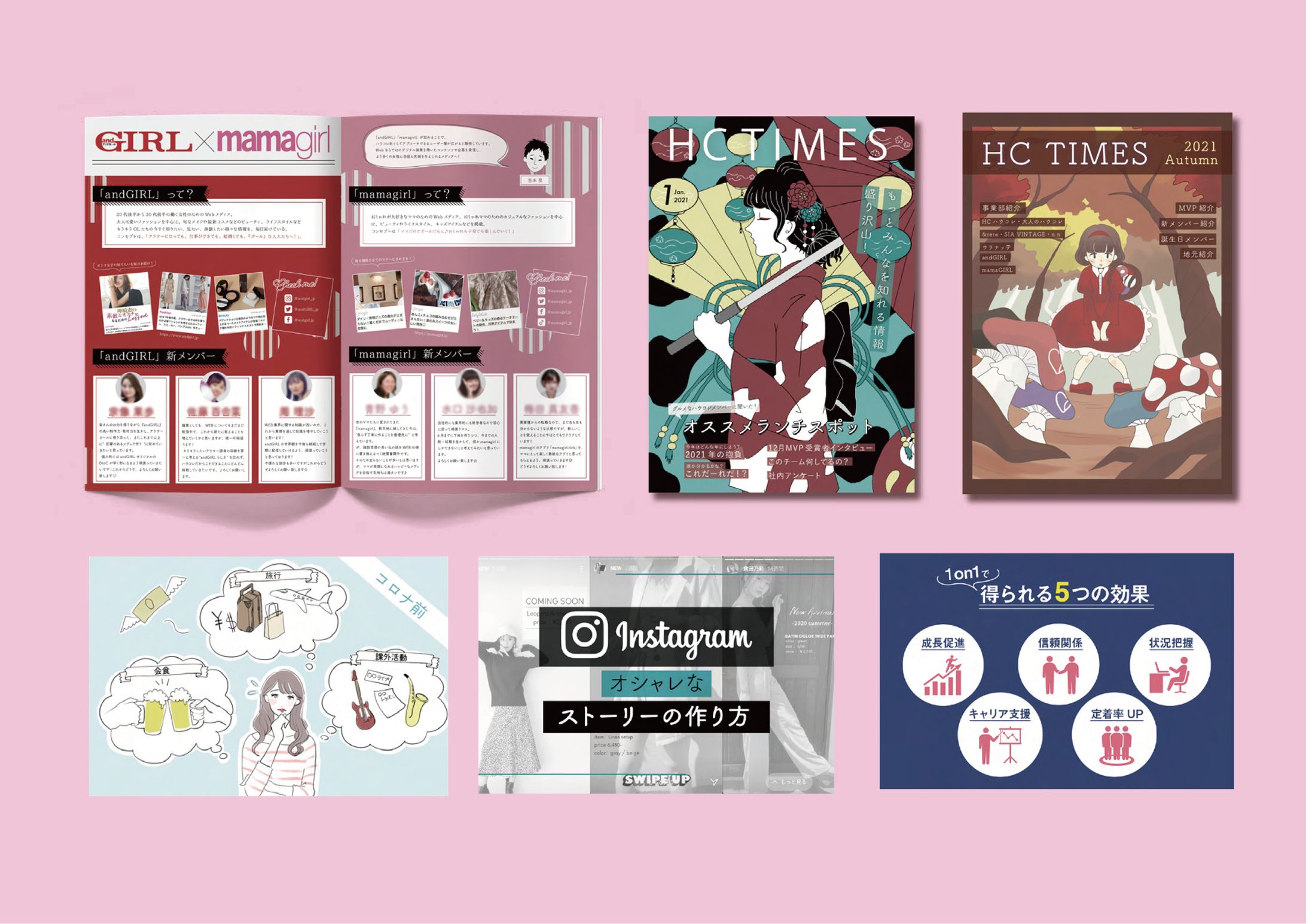 女性向け雑誌制作-1