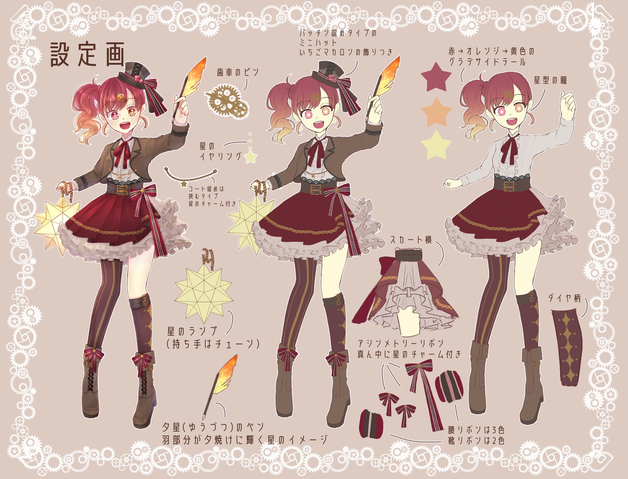 【キャラクターデザイン/服装デザイン】-1