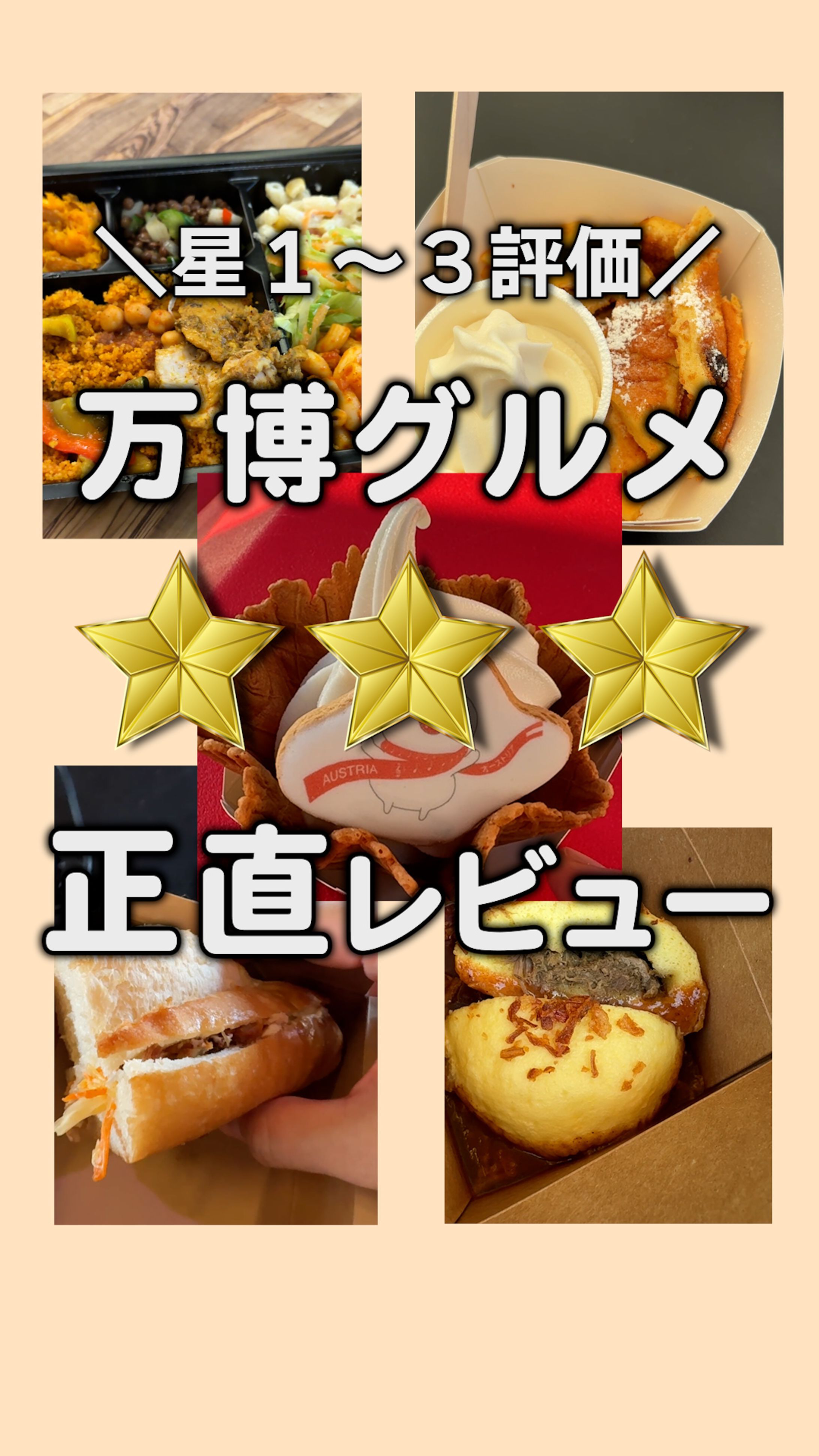 サムネイル　グルメ-1