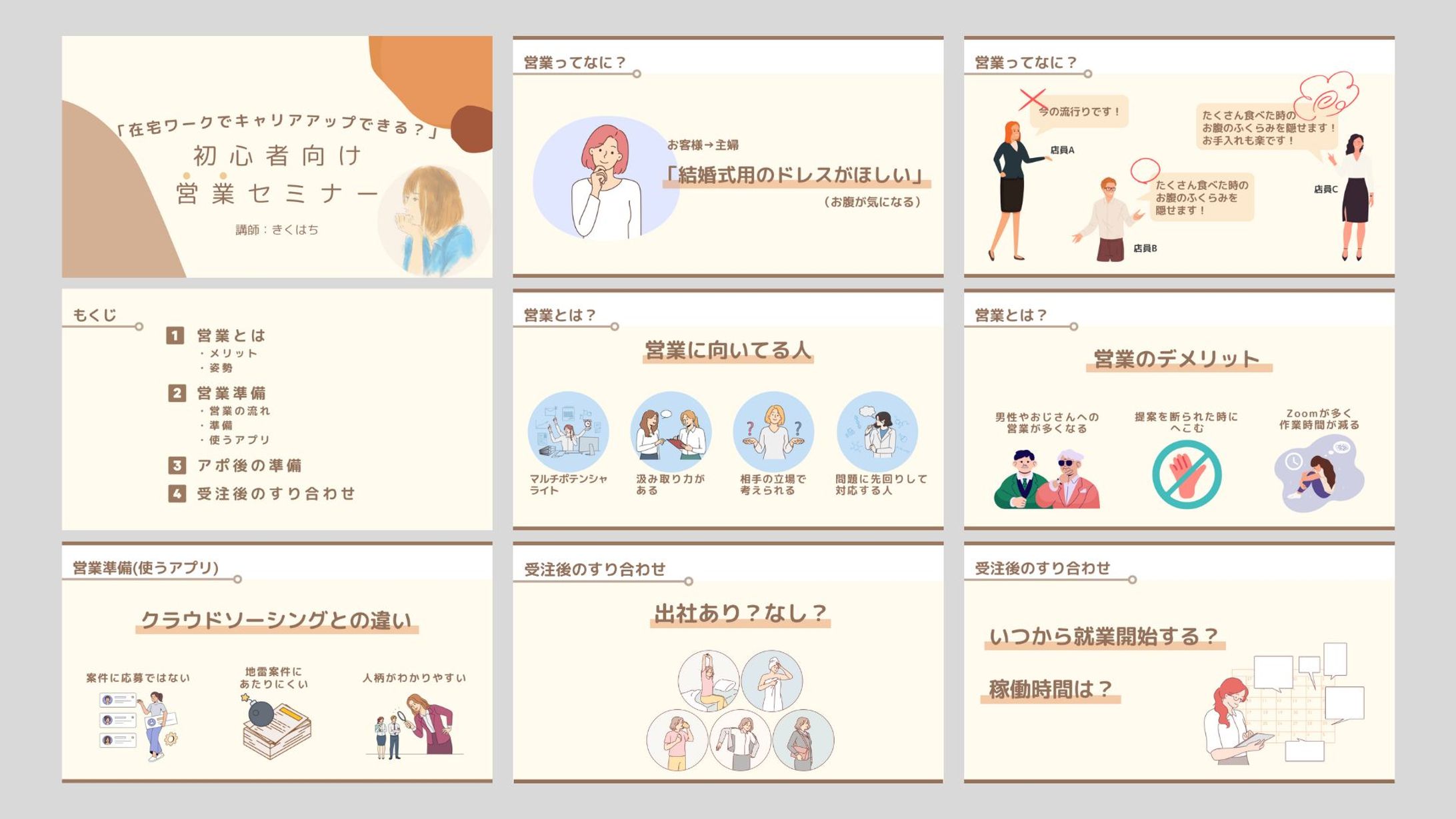 セミナースライド-1