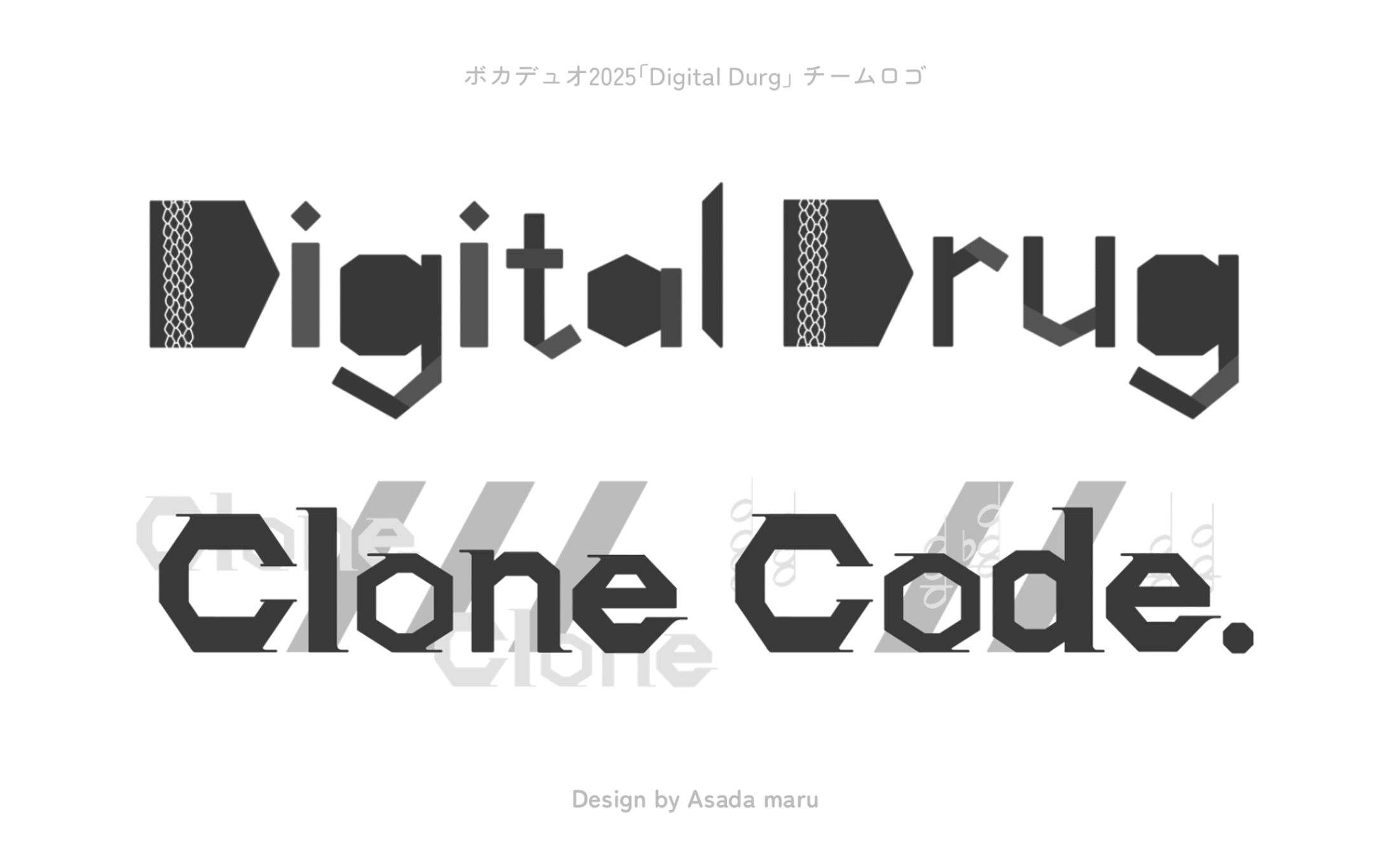ボカデュオ2025「Digital Drug」チームロゴ-1