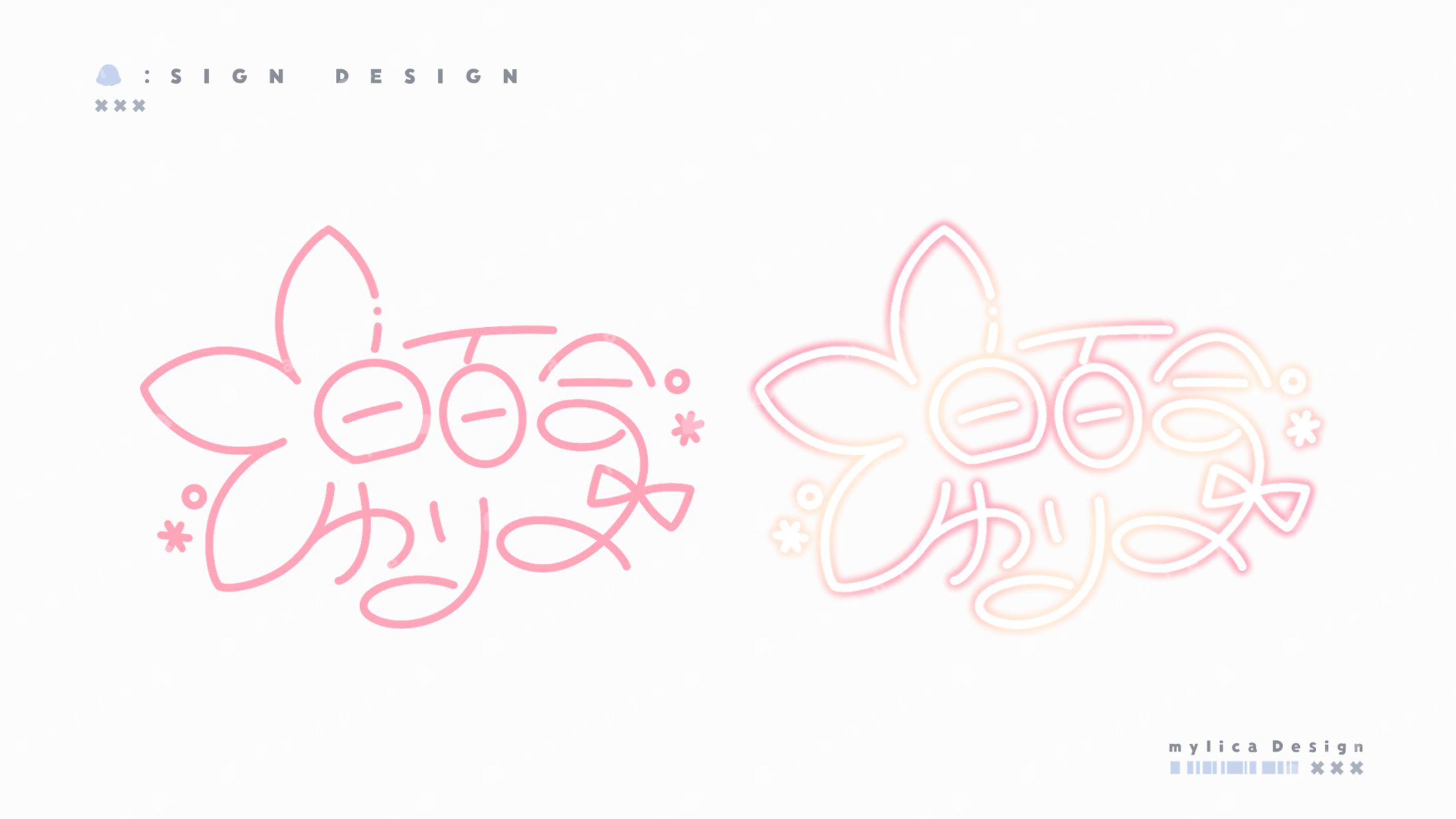 白百合ゆり / SIGN DESIGN-1