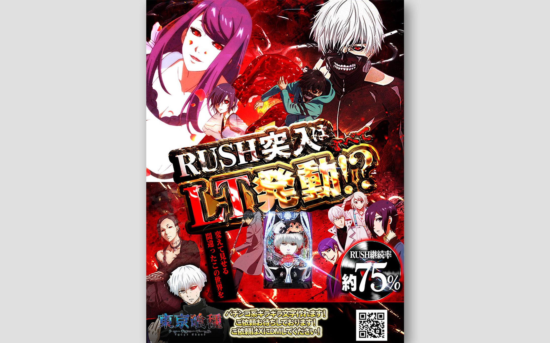 ポスタートレース-1