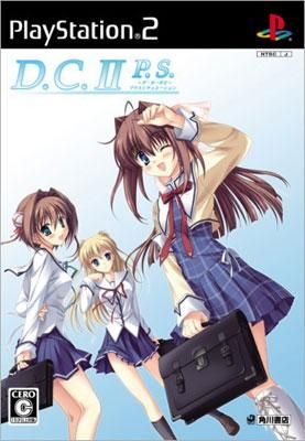 D.C.II P.S.～ダ・カーポII～プラスシチュエーション