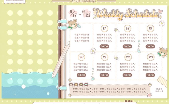 予定表、ドローン