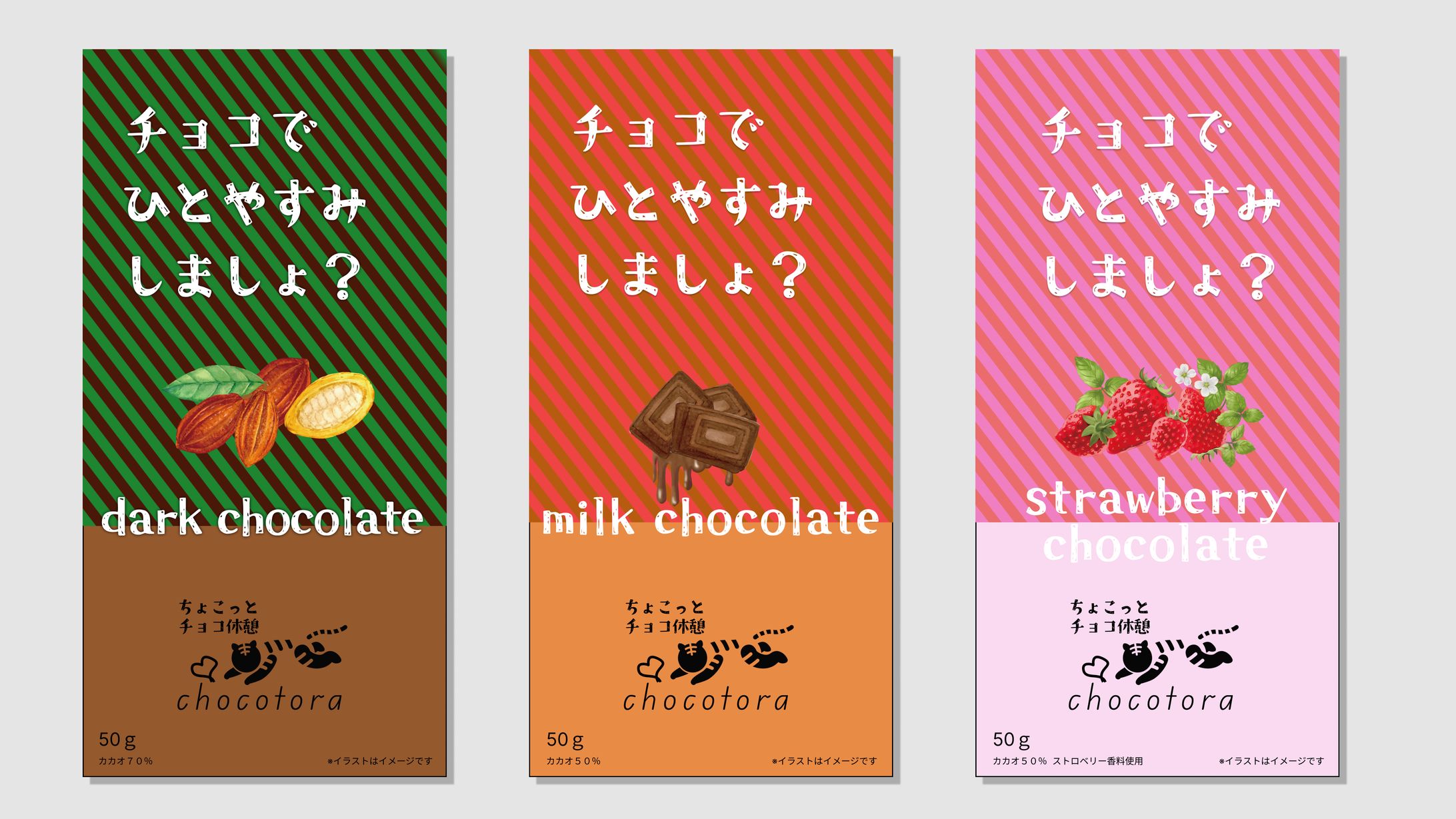 コンビニ掲載 板チョコ パッケージ-1