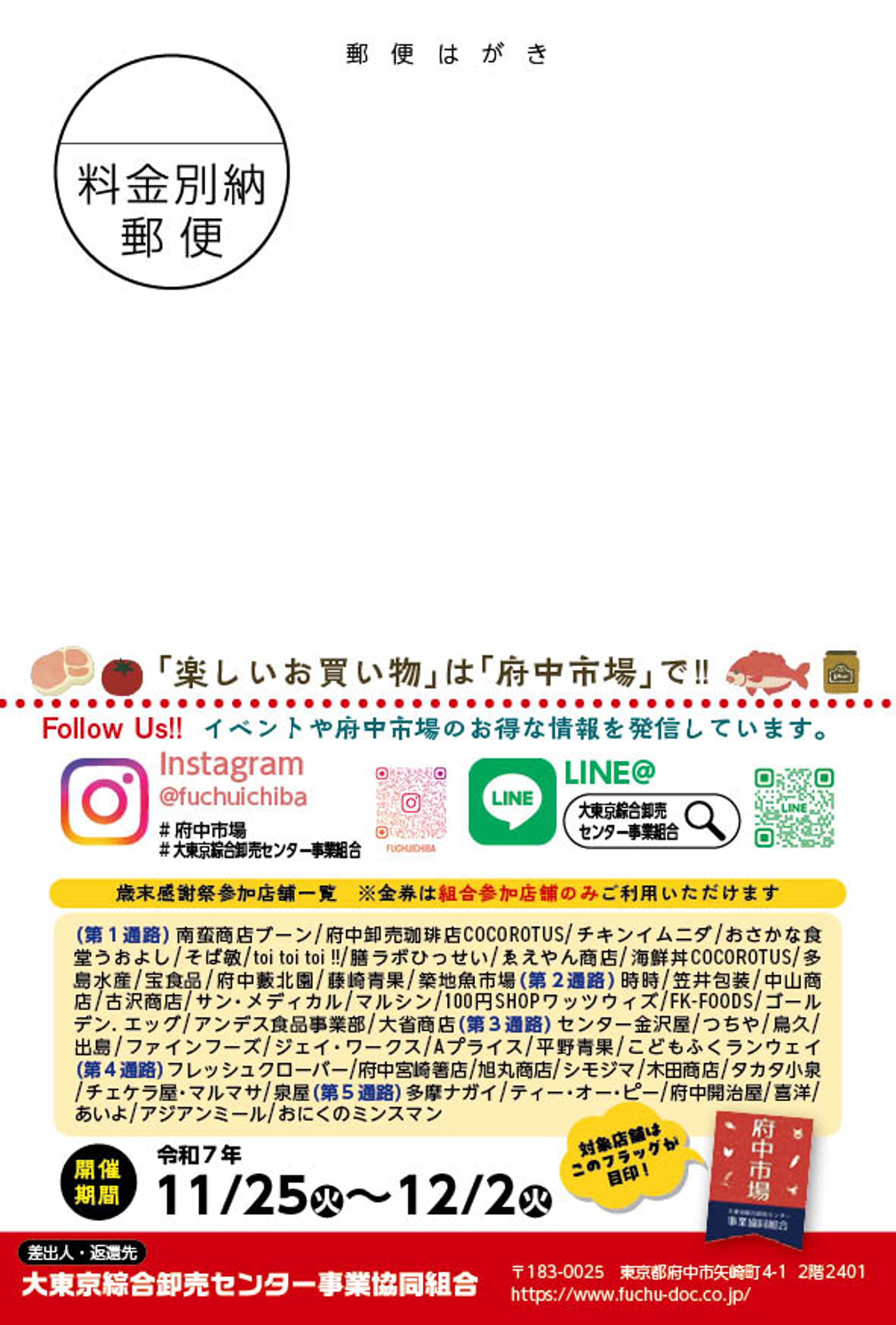 歳末プロモーションチラシなど-1