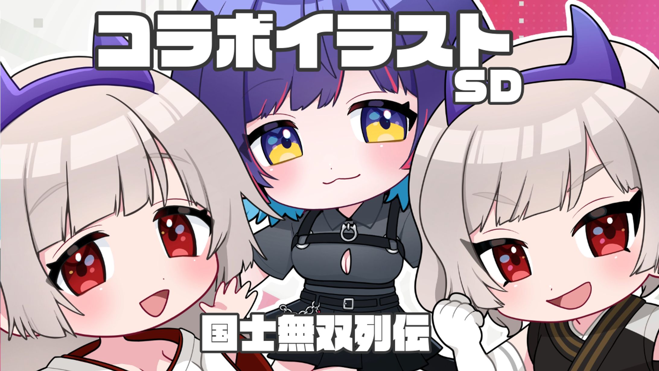 国士無双列伝様/コラボグッズ販売-1