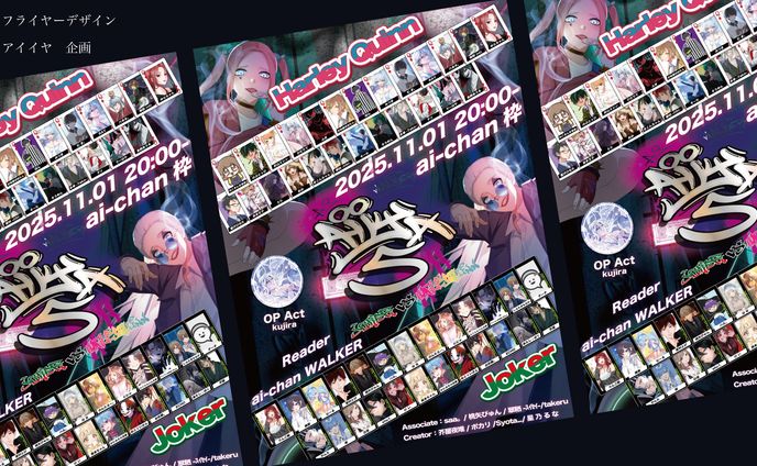 アイイヤ5 フライヤーデザイン