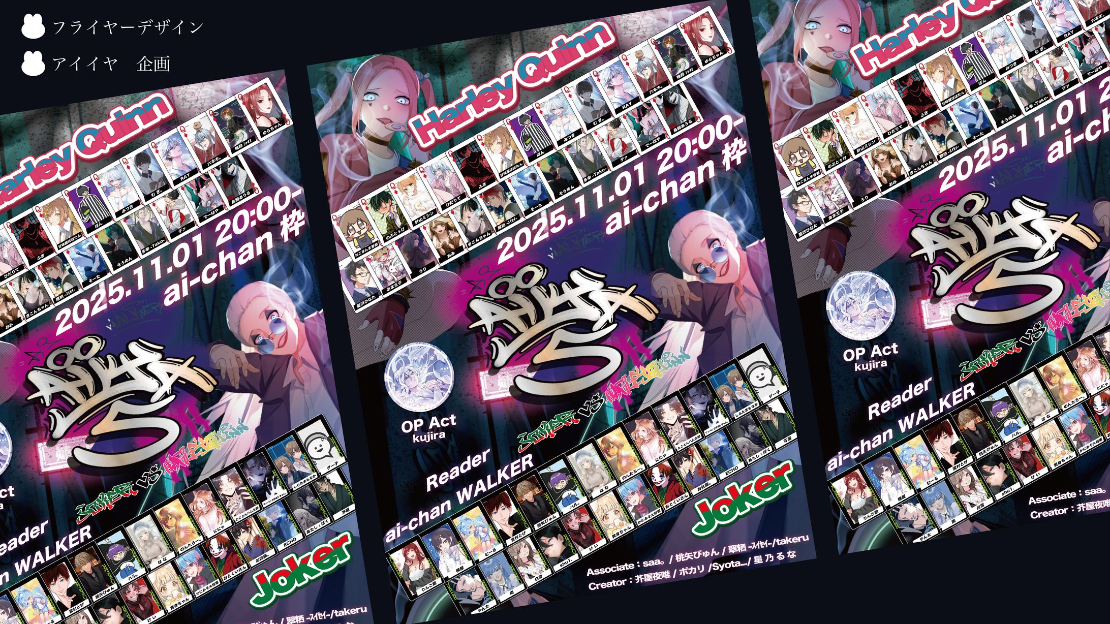 アイイヤ5 フライヤーデザイン-1