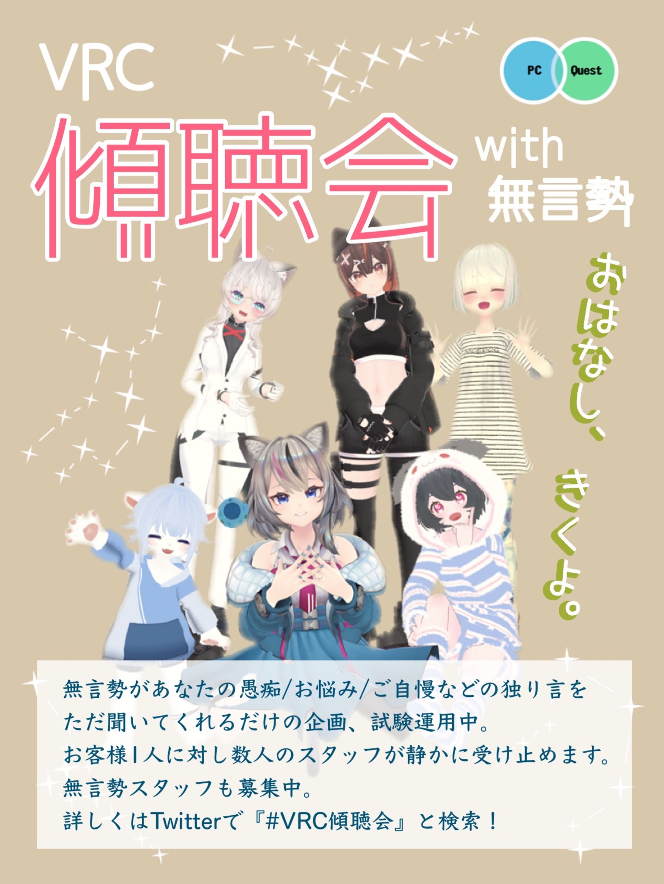 VRChat内イベント告知ポスター-1