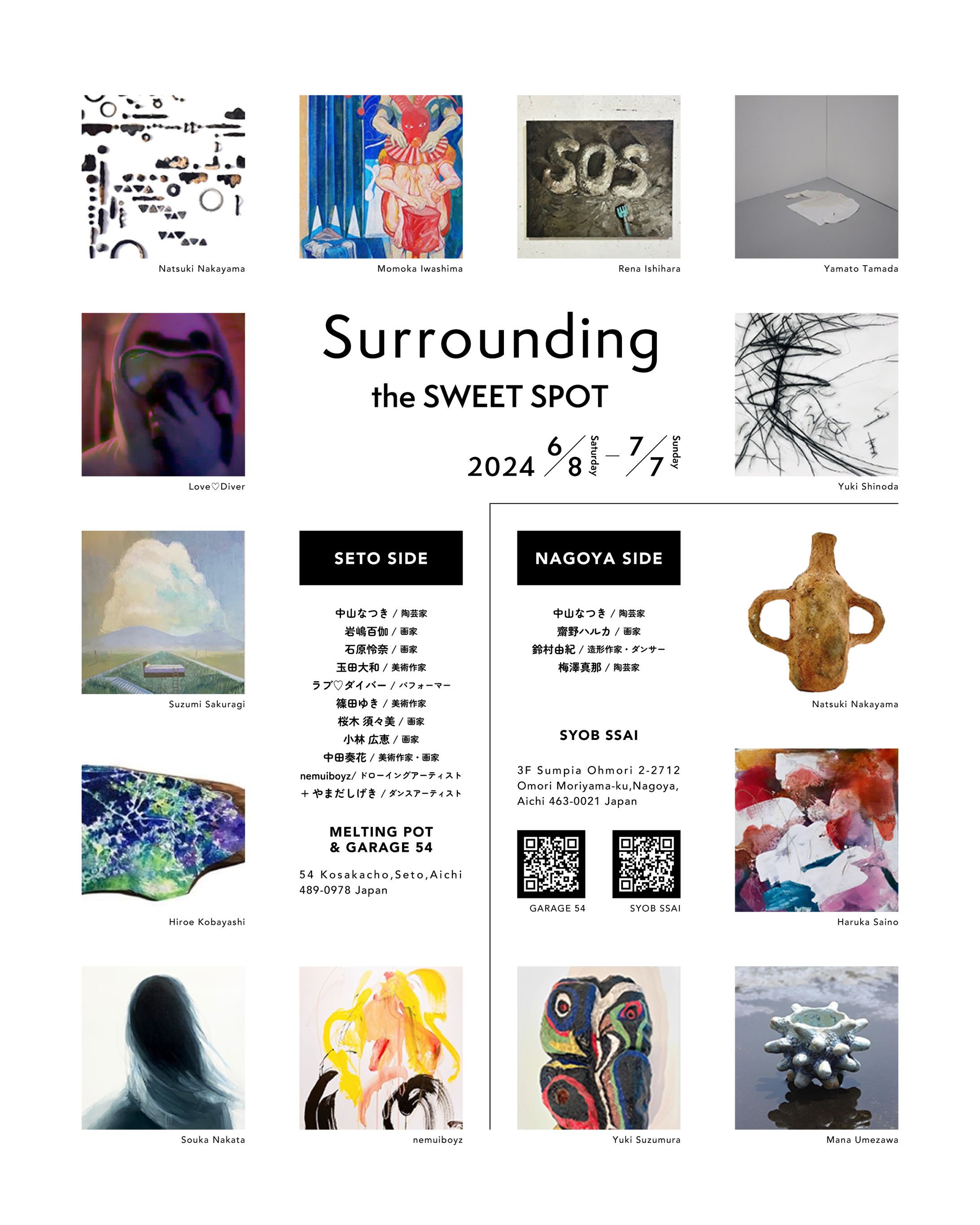 flyer -Surrounding the SWEET SPOT--1