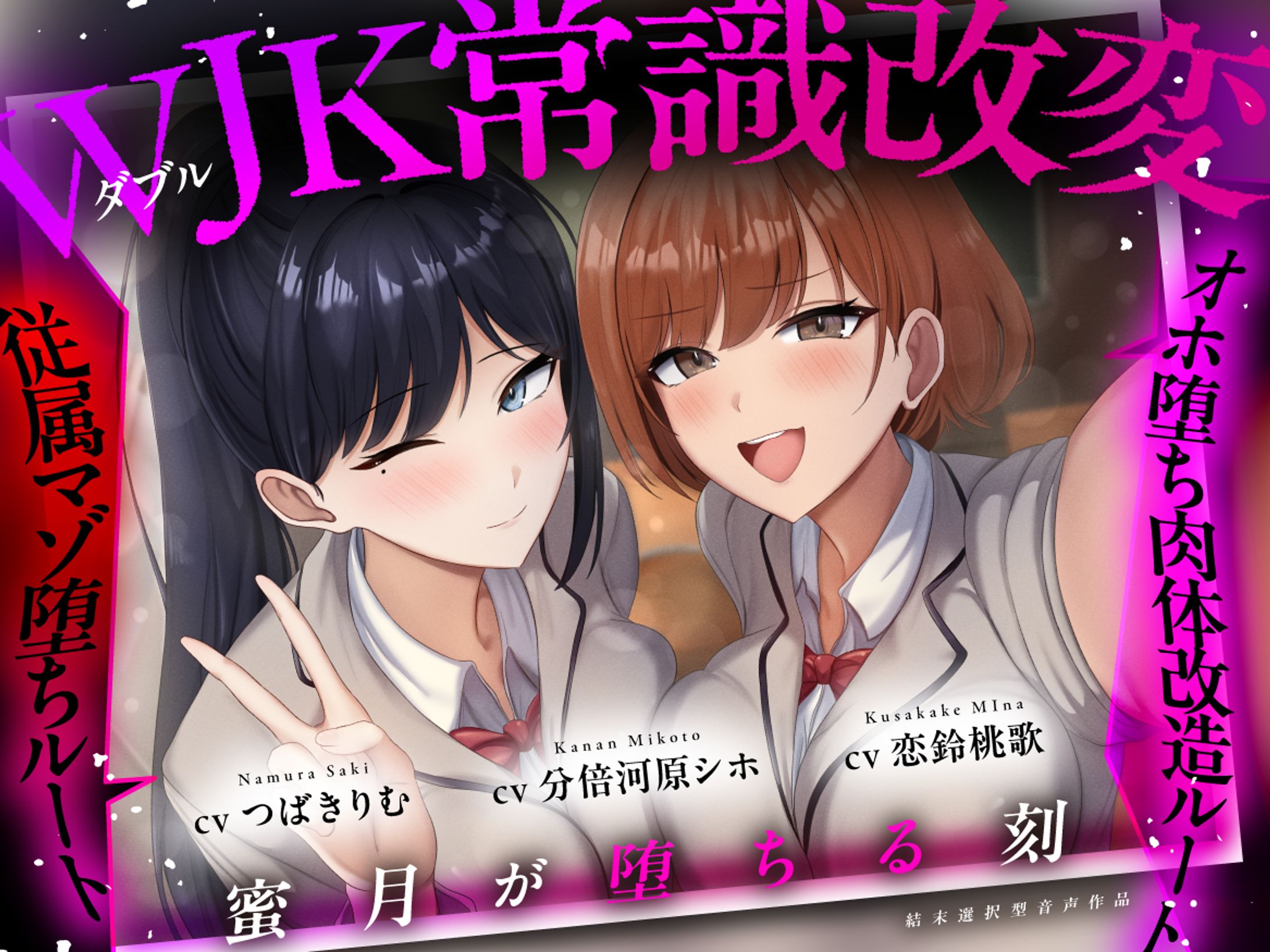 ぱーゔぁーとすれいぶ様 - R18音声作品 デザイン-1