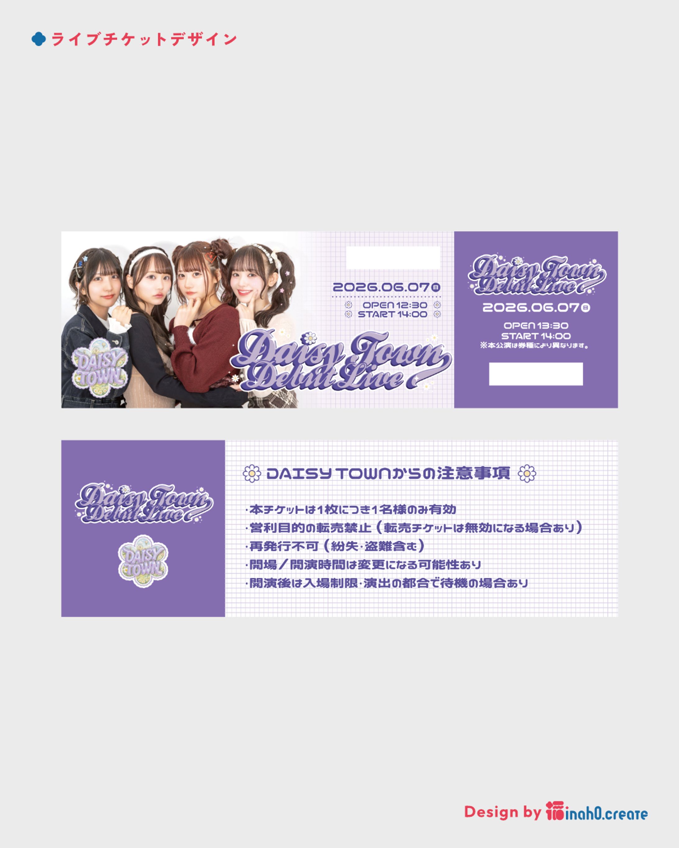 デビューライブチケット/DAISY TOWN様-1