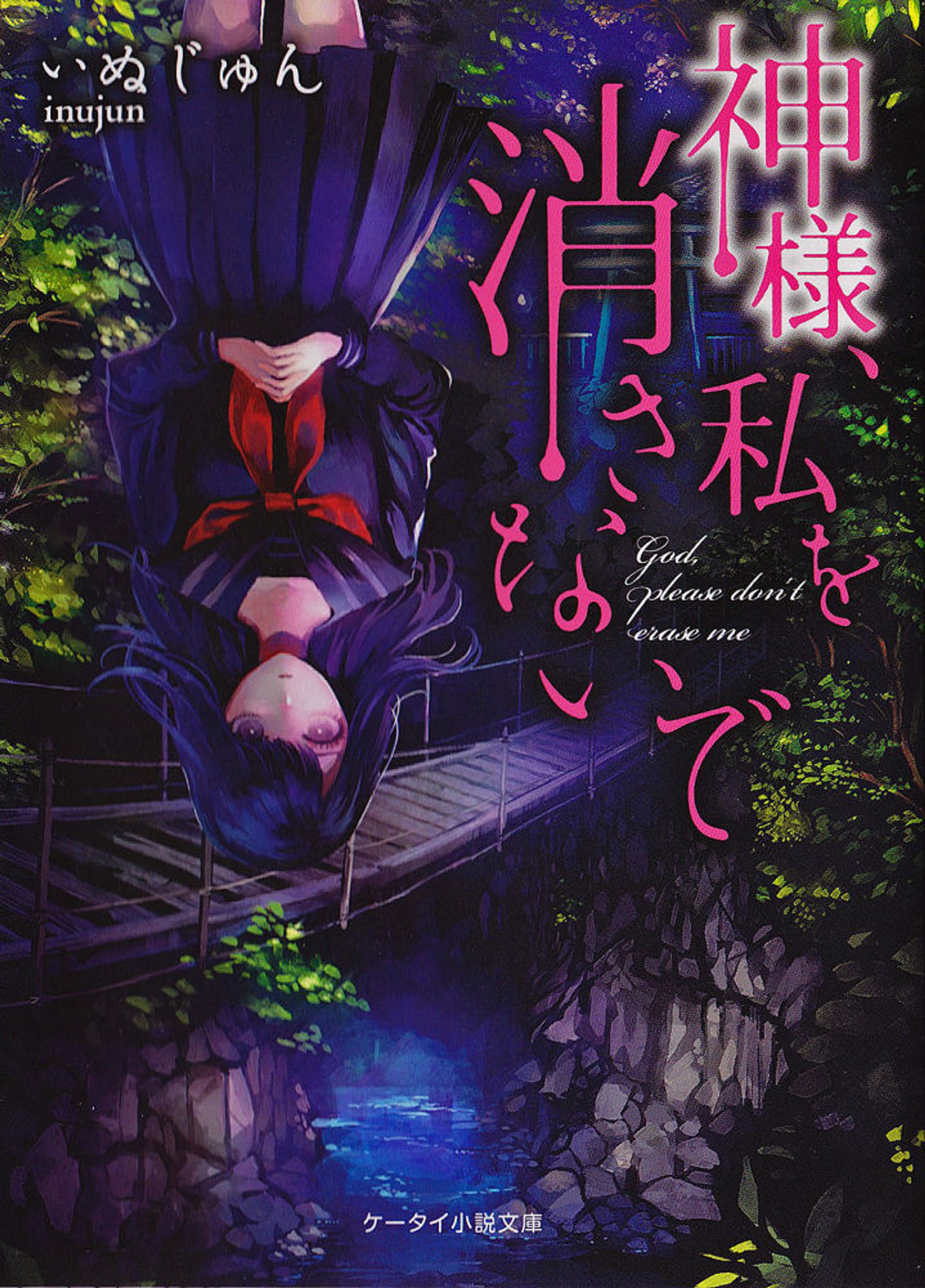 装丁画 (スターツ出版)-1