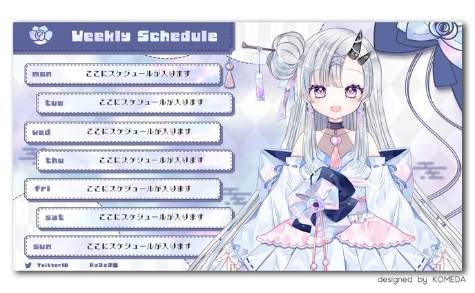 花鞠ゆら様 スケジュール画面