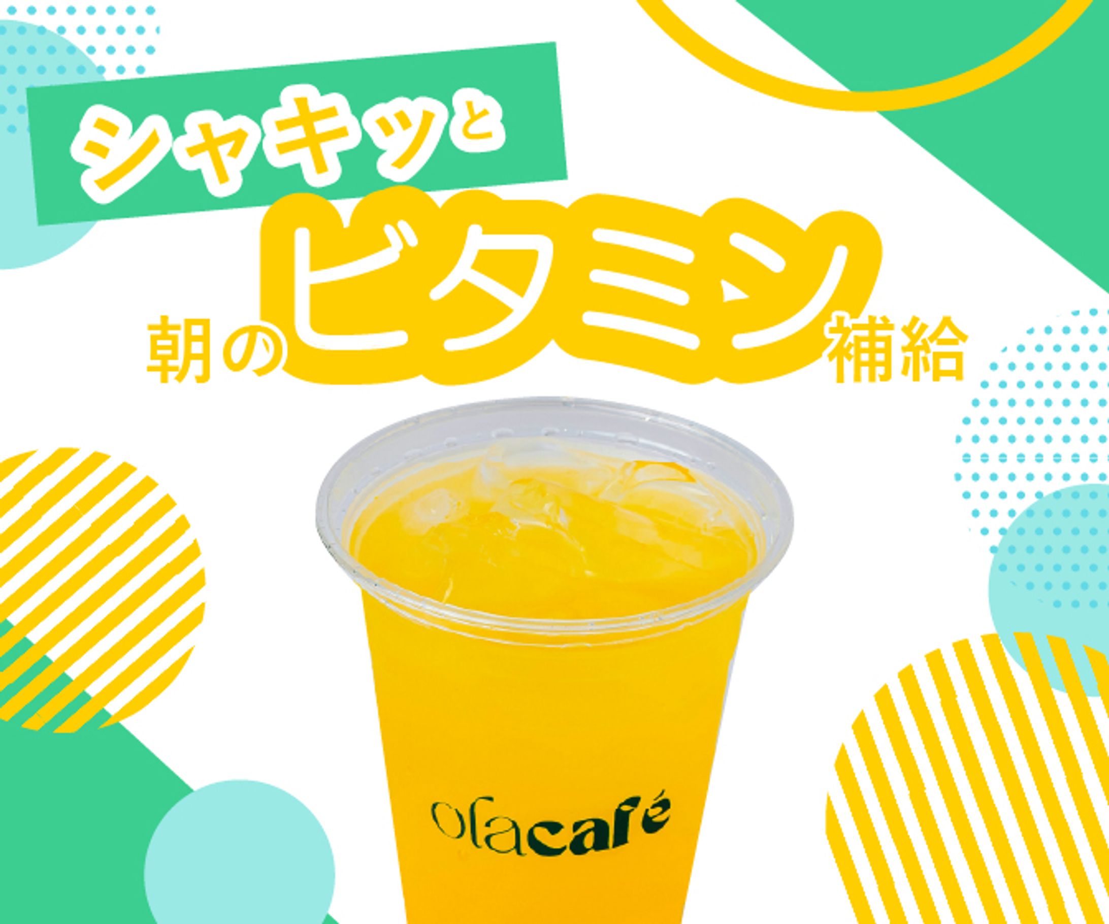 バナー＿スムージー-1