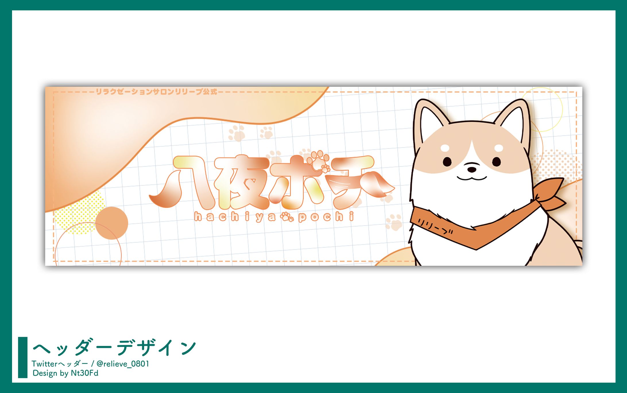 ご依頼 ￤ ヘッダーデザイン-1