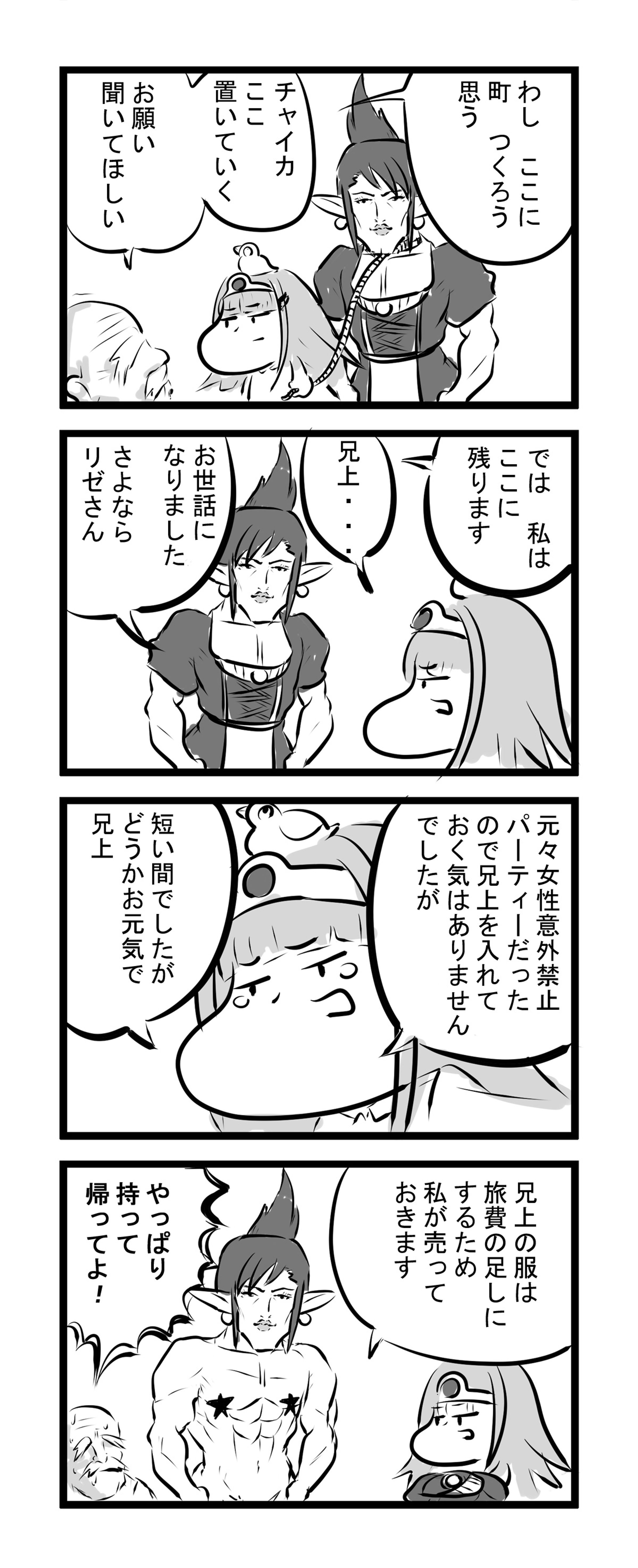 ドラクエ３配信-1