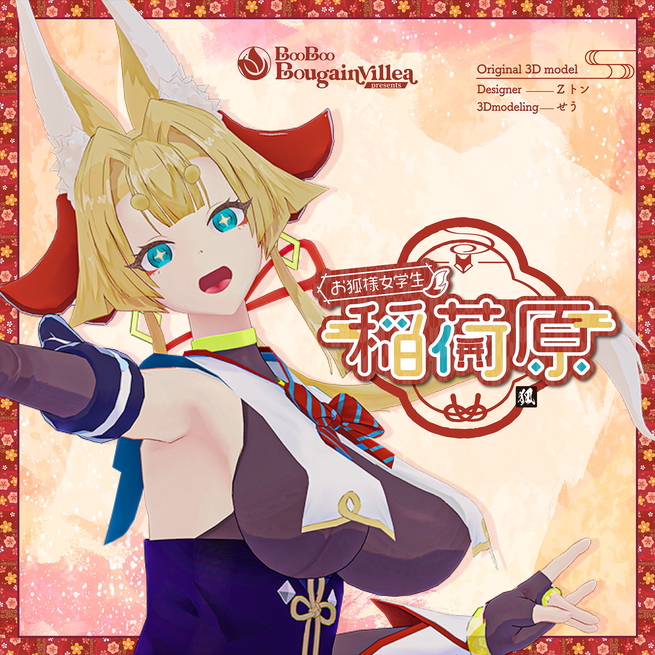Booth VRChat Avatar Thumbnail13-1