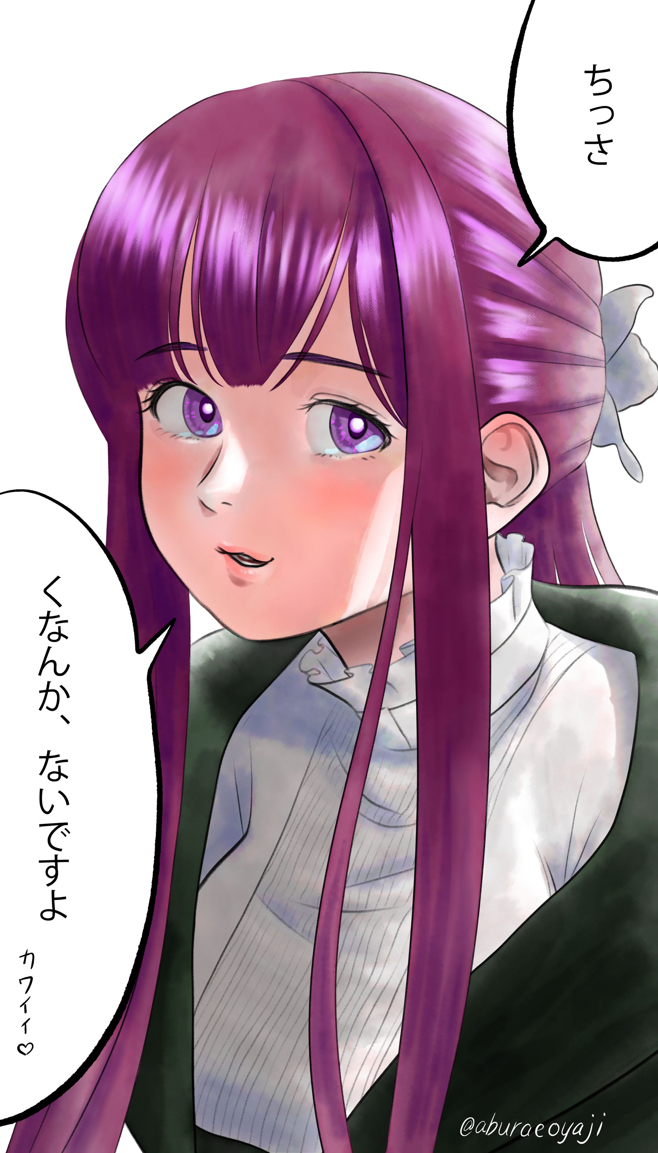 あたりのきつくないフェルン-1
