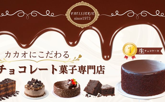 菓子店　LPヘッダー