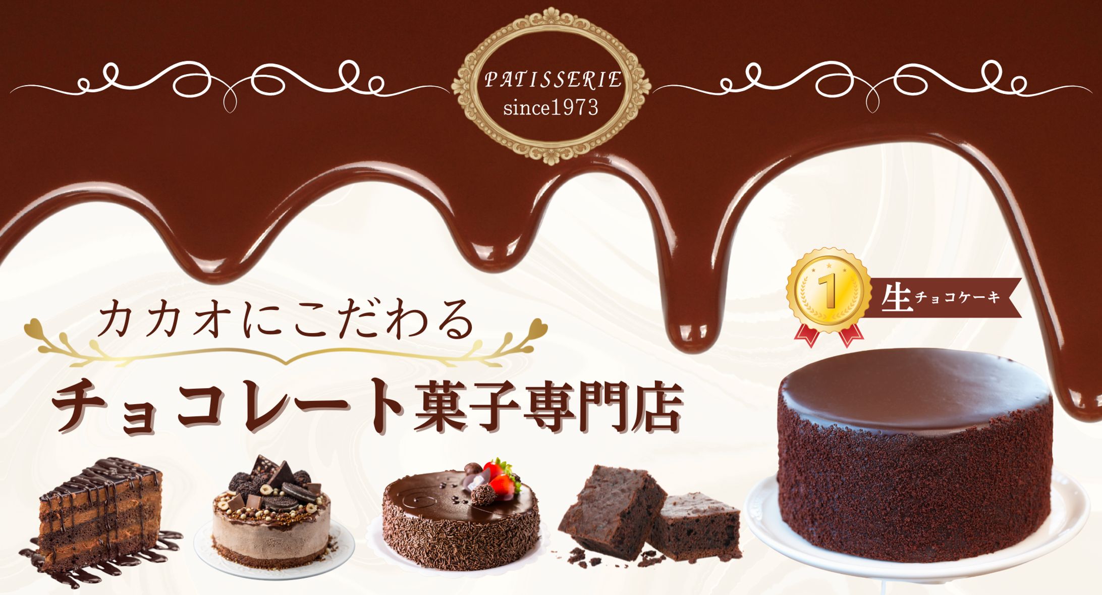 菓子店　LPヘッダー-1