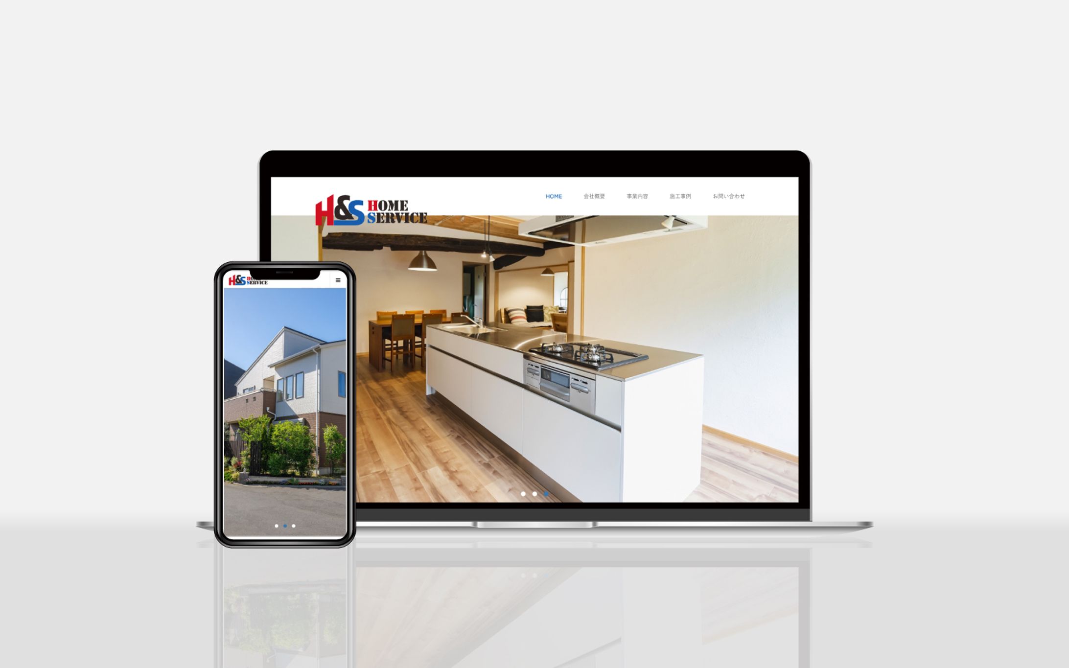 H&S Home Service 様WEBサイト-1