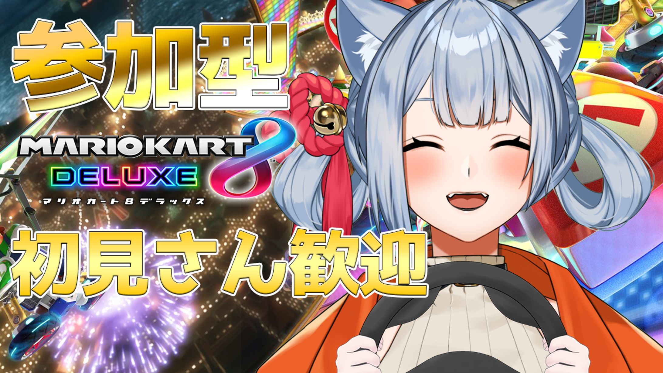 マリオカート8デラックス-1