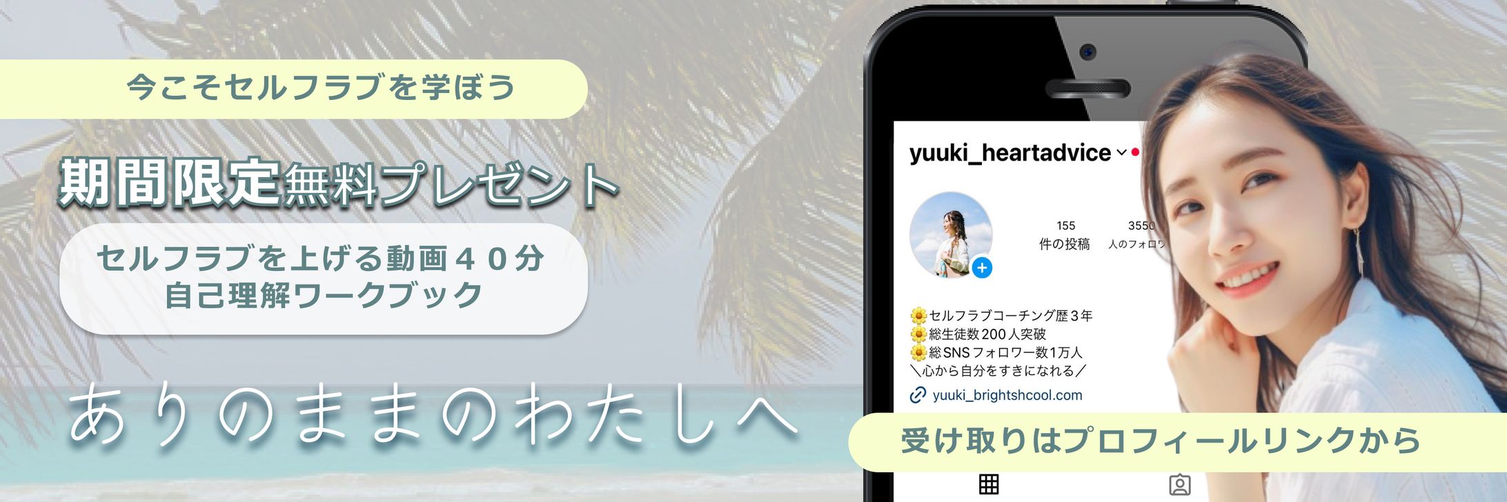 【バナー】Life School Shiny-1