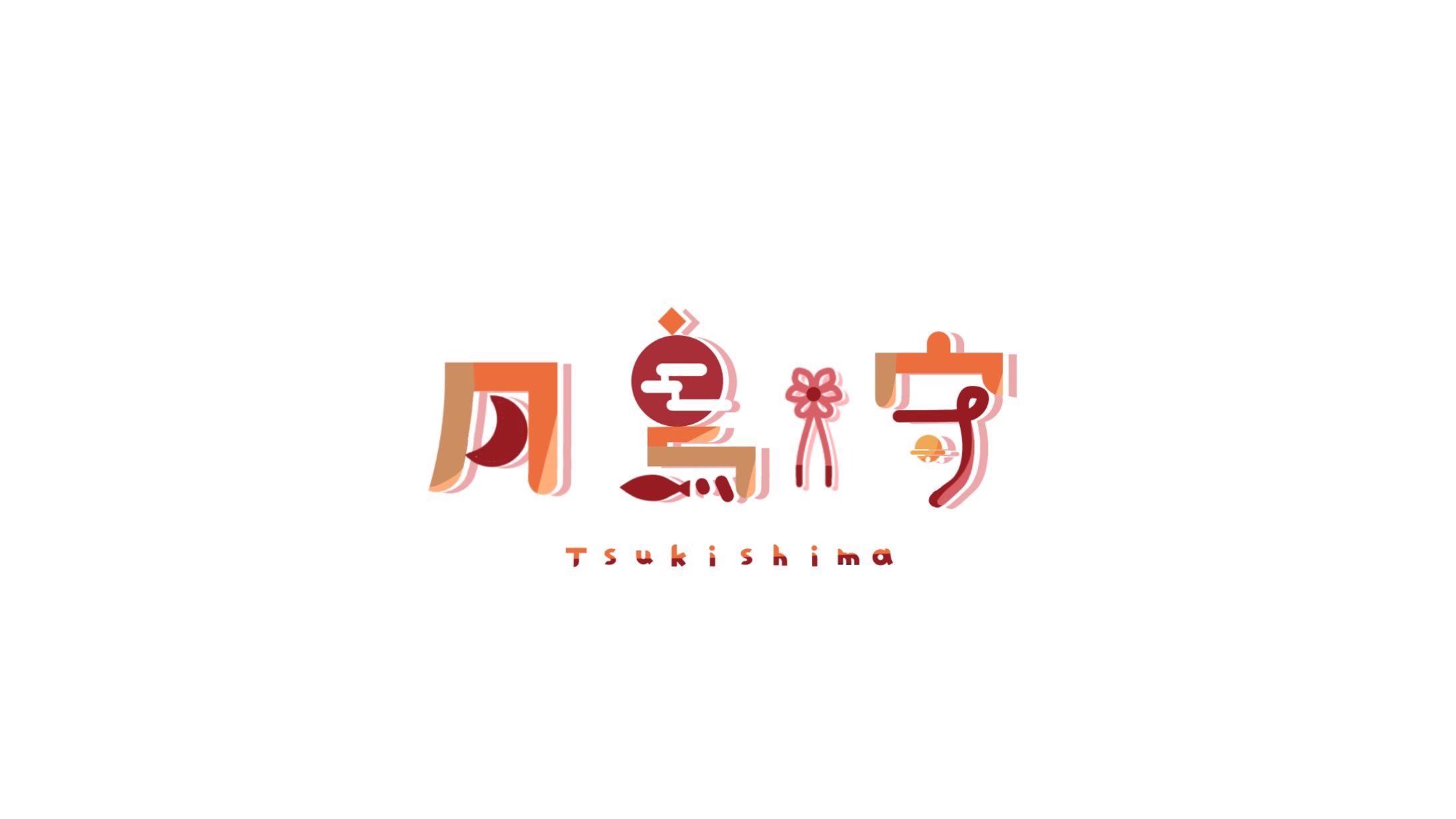 月鳥守様-1