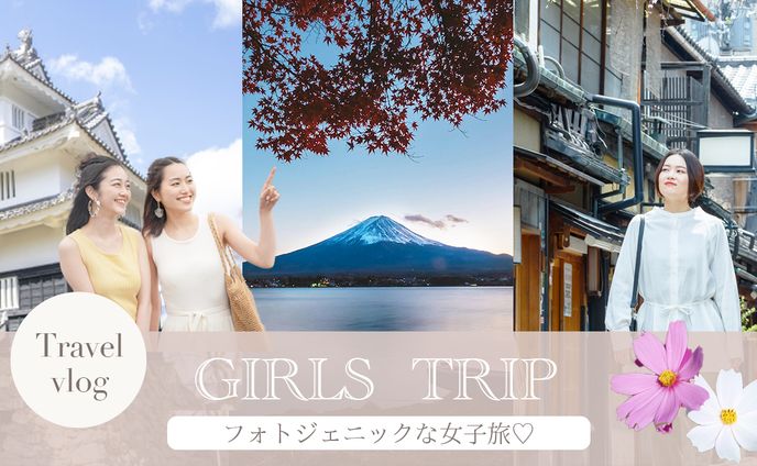 GIRLS TRIP