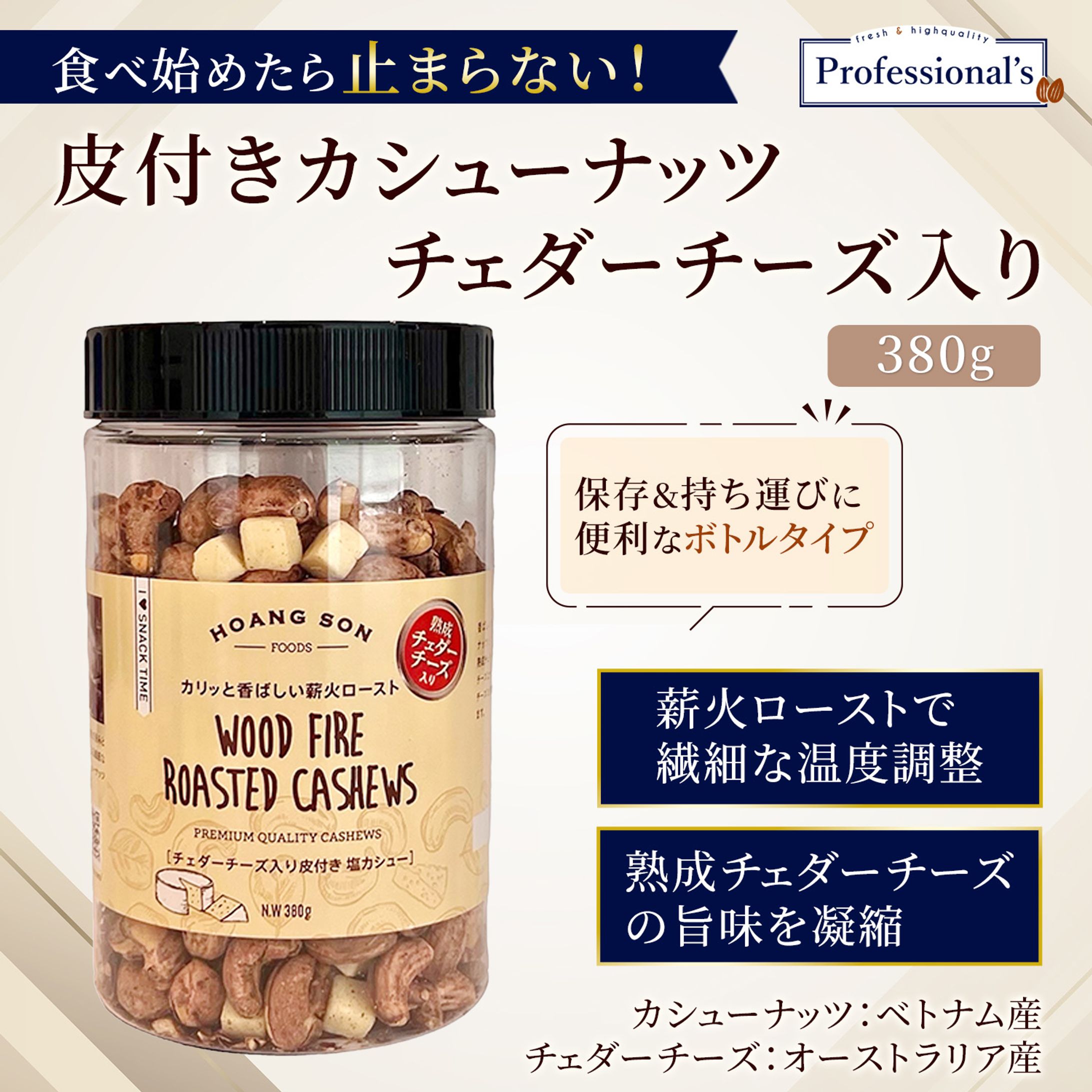 カシューナッツの商品画像-1