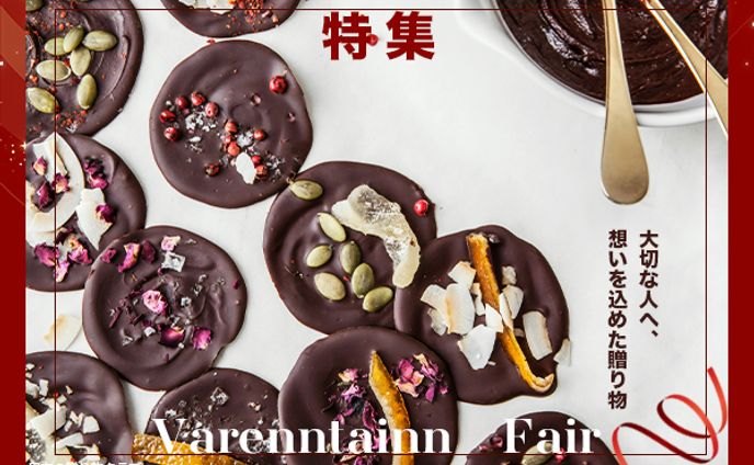 【バナー】バレンタイン