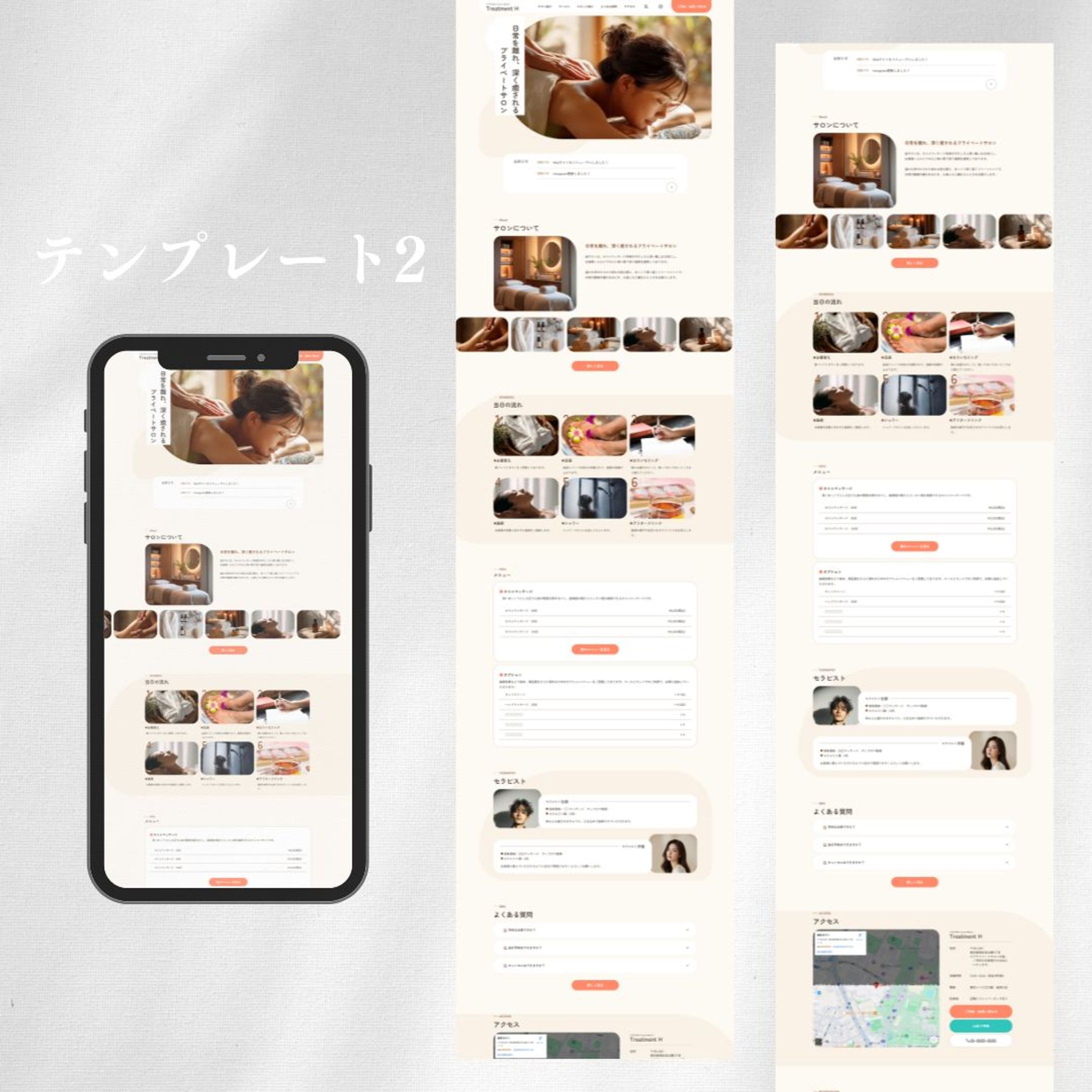 セラピスト　テンプレート2-1
