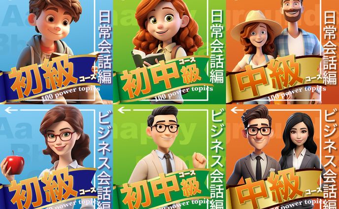 英語教材２