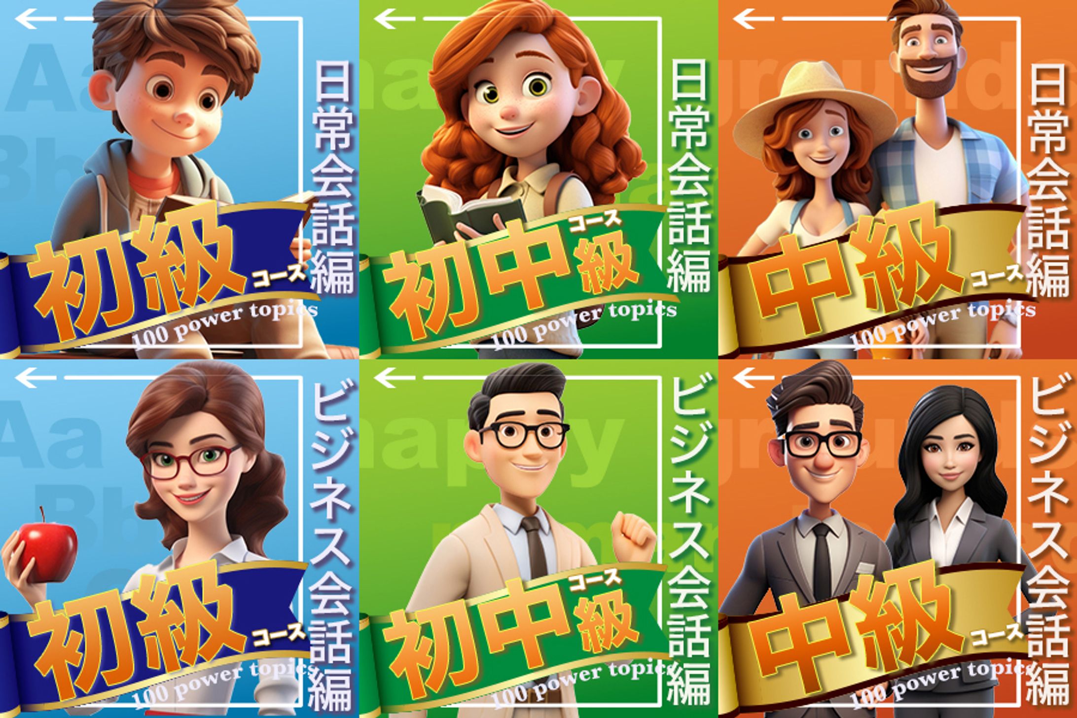英語教材２-1