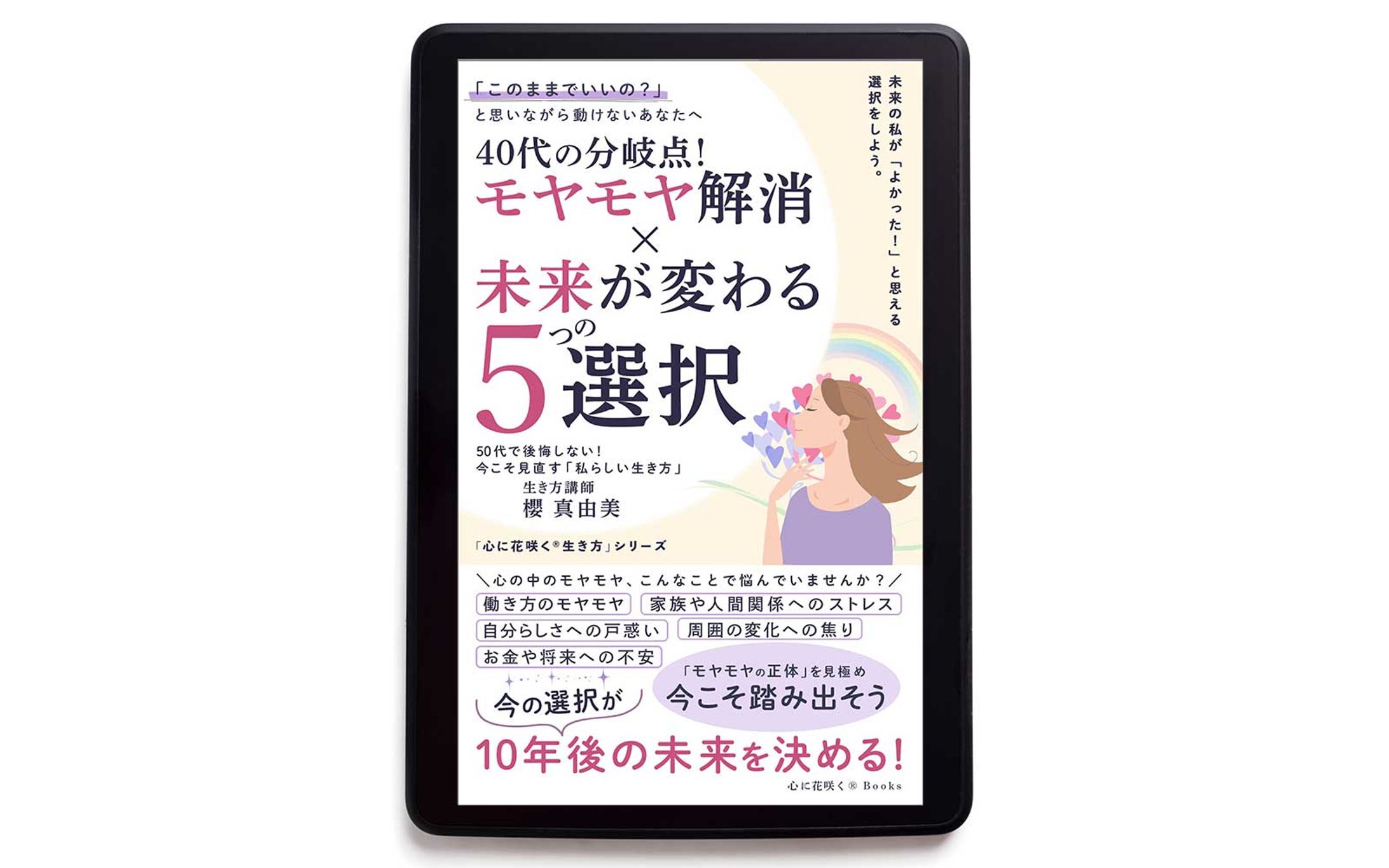 （実績）Kindle書籍表紙デザイン①-1