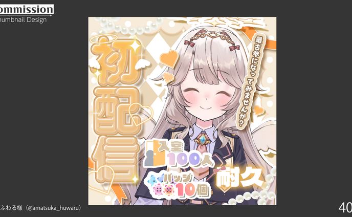 IRIAMサムネイル