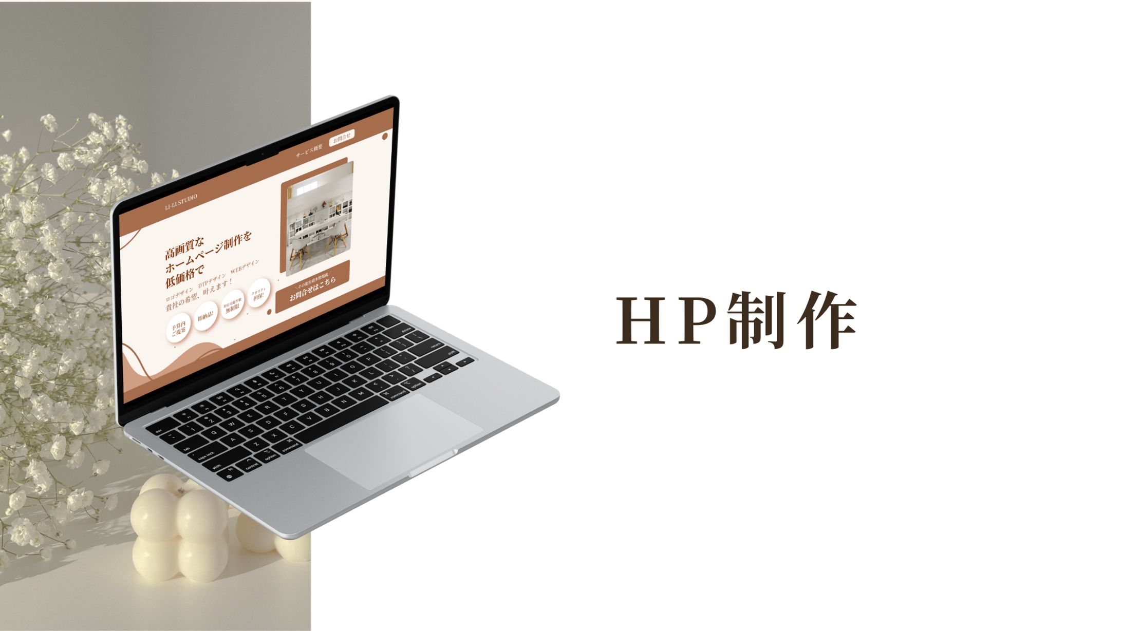 【自主制作】HP-1